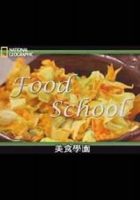 NGC美食学园