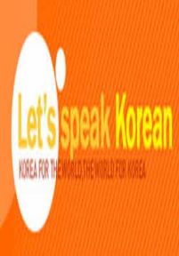 新版Letusspeakkorean