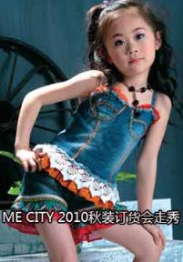 MECITY2010秋装订货会走秀