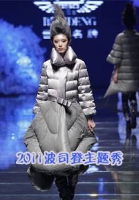 2011波司登主题秀北京服装周